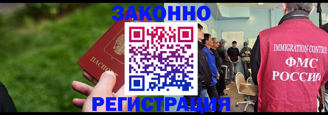 временная регистрация в квартире в Сочи