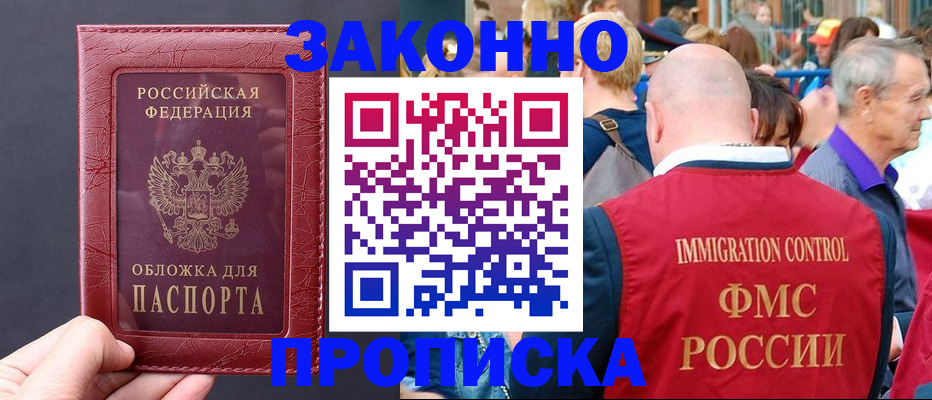 регистрация для школы в Сочи