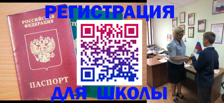 временная регистрация в квартире в Сочи