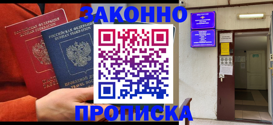 временная регистрация госуслуги в Сочи