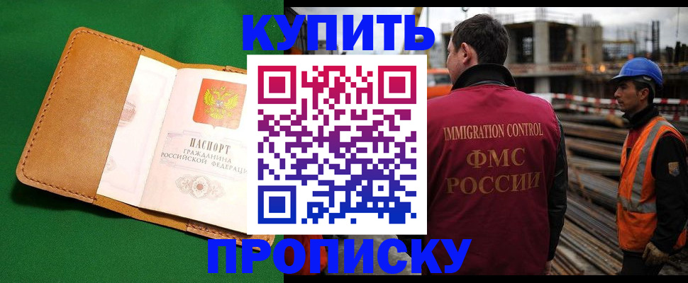 временная регистрация в Сочи