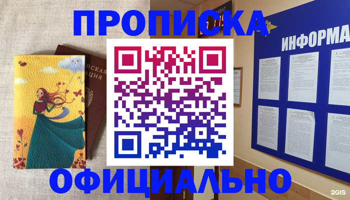 временная регистрация поиск в Сочи